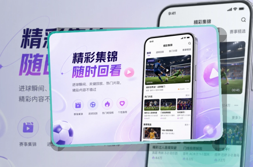 开云 App功能亮点,常用入口更清楚 页面展示